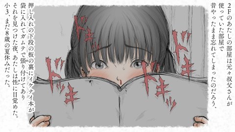 炬燵と姪と、冬の夜。2【あん♪あん♪食堂】 無料エロ漫画（同人誌）サンプル画像118