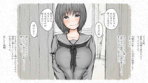 炬燵と姪と、冬の夜。2【あん♪あん♪食堂】 無料エロ漫画（同人誌）サンプル画像119