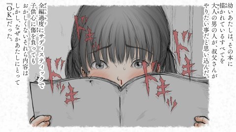 炬燵と姪と、冬の夜。2【あん♪あん♪食堂】 無料エロ漫画（同人誌）サンプル画像120