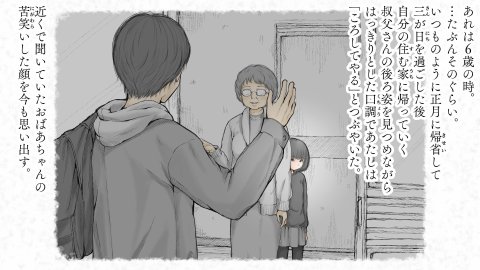 炬燵と姪と、冬の夜。2【あん♪あん♪食堂】 無料エロ漫画（同人誌）サンプル画像123