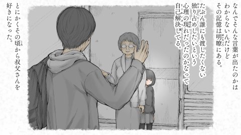 炬燵と姪と、冬の夜。2【あん♪あん♪食堂】 無料エロ漫画（同人誌）サンプル画像124