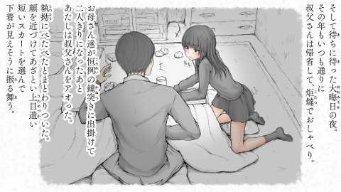 炬燵と姪と、冬の夜。2【あん♪あん♪食堂】 無料エロ漫画（同人誌）サンプル画像128