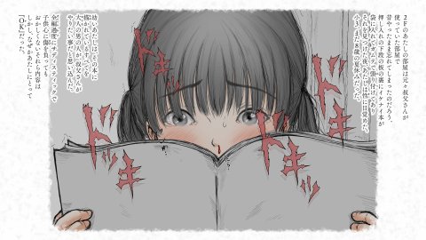 炬燵と姪と、冬の夜。2【あん♪あん♪食堂】 無料エロ漫画（同人誌）サンプル画像130
