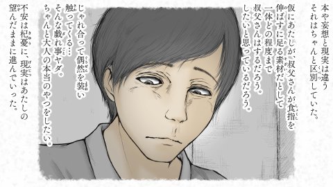 炬燵と姪と、冬の夜。2【あん♪あん♪食堂】 無料エロ漫画（同人誌）サンプル画像132