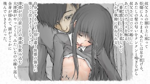 炬燵と姪と、冬の夜。2【あん♪あん♪食堂】 無料エロ漫画（同人誌）サンプル画像133