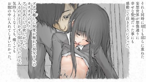 炬燵と姪と、冬の夜。2【あん♪あん♪食堂】 無料エロ漫画（同人誌）サンプル画像134