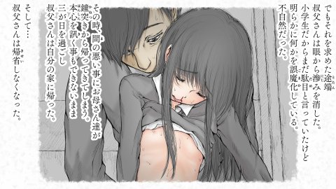 炬燵と姪と、冬の夜。2【あん♪あん♪食堂】 無料エロ漫画（同人誌）サンプル画像135
