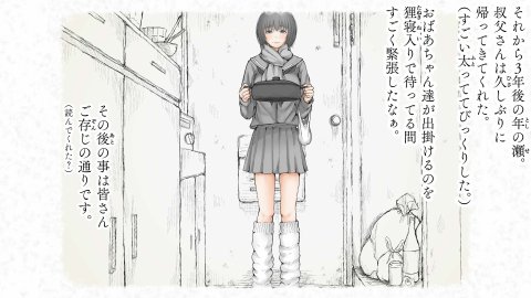 炬燵と姪と、冬の夜。2【あん♪あん♪食堂】 無料エロ漫画（同人誌）サンプル画像138
