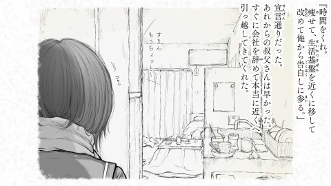 炬燵と姪と、冬の夜。2【あん♪あん♪食堂】 無料エロ漫画（同人誌）サンプル画像139