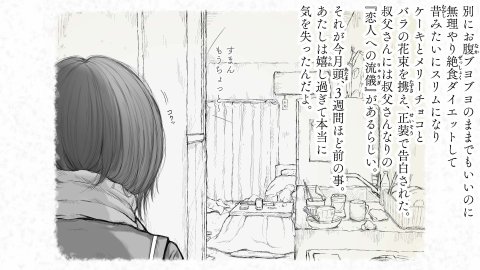 炬燵と姪と、冬の夜。2【あん♪あん♪食堂】 無料エロ漫画（同人誌）サンプル画像140