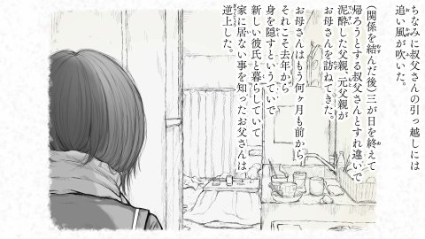 炬燵と姪と、冬の夜。2【あん♪あん♪食堂】 無料エロ漫画（同人誌）サンプル画像142