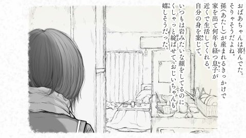 炬燵と姪と、冬の夜。2【あん♪あん♪食堂】 無料エロ漫画（同人誌）サンプル画像144
