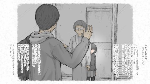 炬燵と姪と、冬の夜。2【あん♪あん♪食堂】 無料エロ漫画（同人誌）サンプル画像152