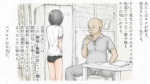炬燵と姪と、冬の夜。2【あん♪あん♪食堂】 無料エロ漫画（同人誌）サンプル画像153