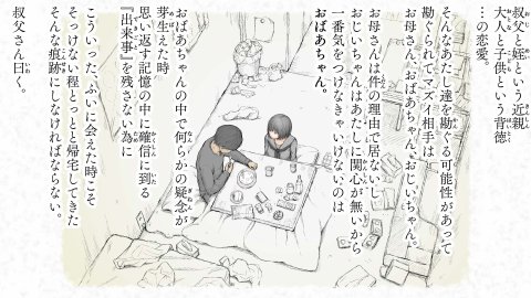 炬燵と姪と、冬の夜。2【あん♪あん♪食堂】 無料エロ漫画（同人誌）サンプル画像161