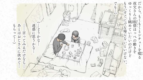炬燵と姪と、冬の夜。2【あん♪あん♪食堂】 無料エロ漫画（同人誌）サンプル画像162