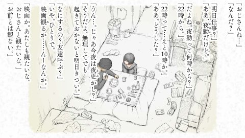 炬燵と姪と、冬の夜。2【あん♪あん♪食堂】 無料エロ漫画（同人誌）サンプル画像164