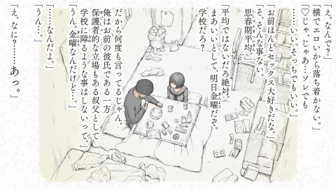炬燵と姪と、冬の夜。2【あん♪あん♪食堂】 無料エロ漫画（同人誌）サンプル画像165