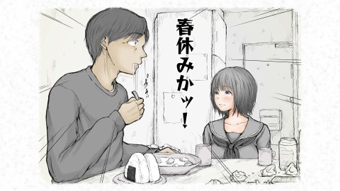 炬燵と姪と、冬の夜。2【あん♪あん♪食堂】 無料エロ漫画（同人誌）サンプル画像166