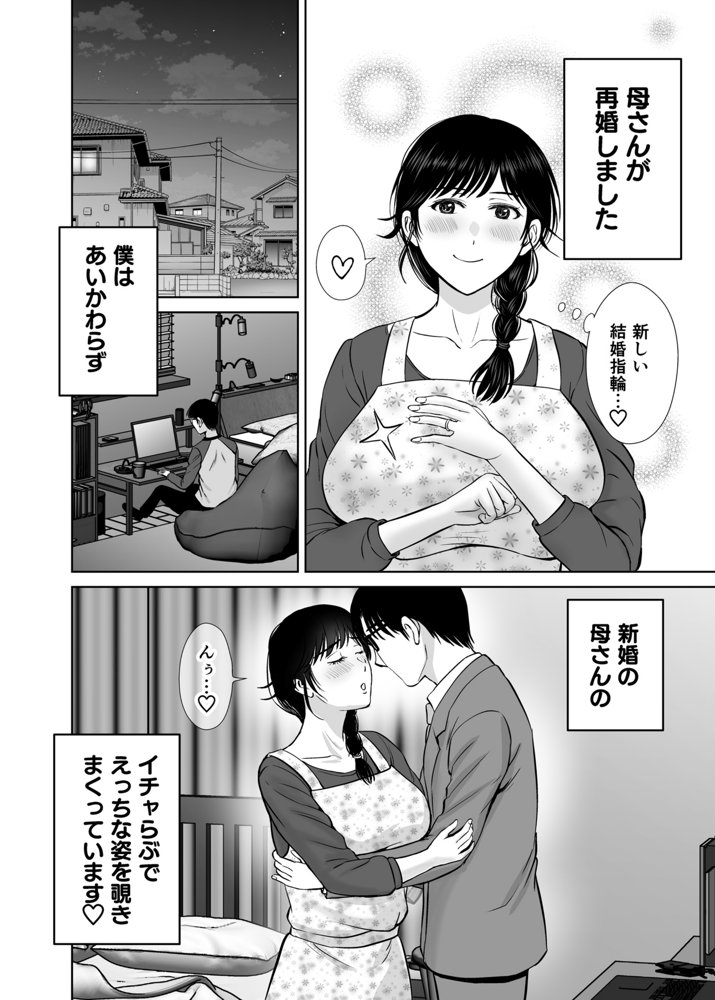 巨乳母さんが僕の目の前で2〜母乳まみれでイキまくった話〜【めろんの星々】 hitomi無料エロ漫画（同人誌）サンプル画像011