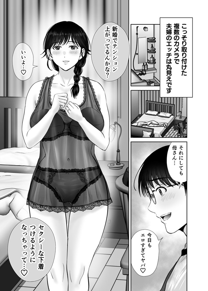 巨乳母さんが僕の目の前で2〜母乳まみれでイキまくった話〜【めろんの星々】 hitomi無料エロ漫画（同人誌）サンプル画像012