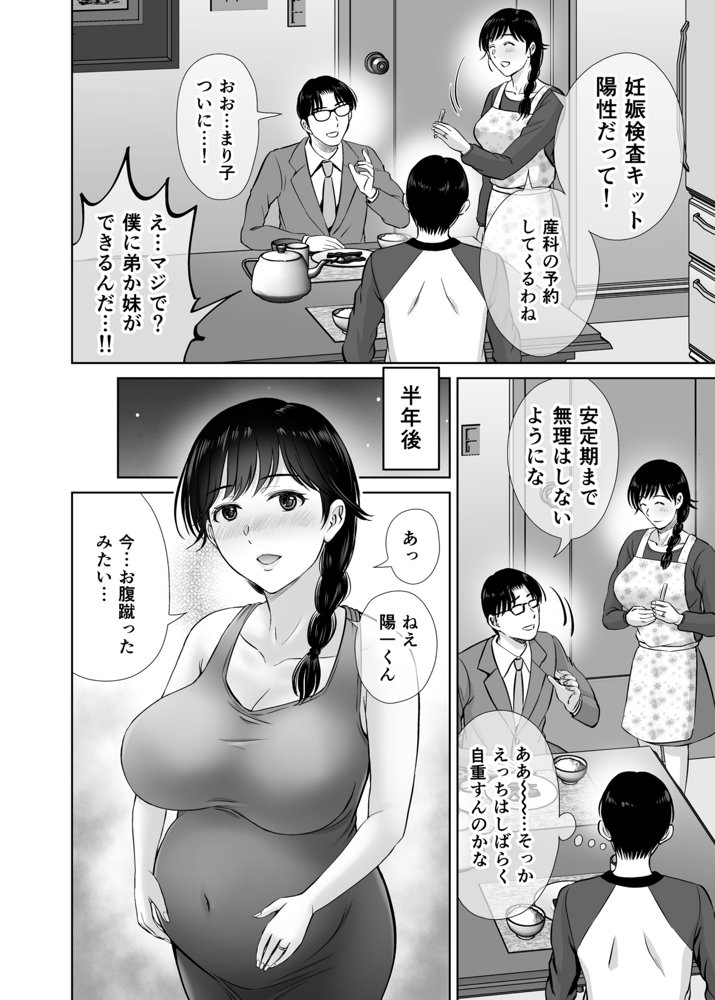 巨乳母さんが僕の目の前で2〜母乳まみれでイキまくった話〜【めろんの星々】 hitomi無料エロ漫画（同人誌）サンプル画像017