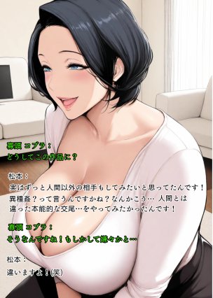 買い物の帰り道、巨乳人妻が触手に種付けされた話【koburaの本】 無料エロ漫画（同人誌）サンプル画像009