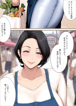 買い物の帰り道、巨乳人妻が触手に種付けされた話【koburaの本】 無料エロ漫画（同人誌）サンプル画像012