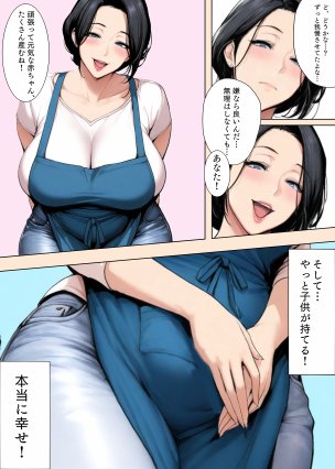 買い物の帰り道、巨乳人妻が触手に種付けされた話【koburaの本】 無料エロ漫画（同人誌）サンプル画像017