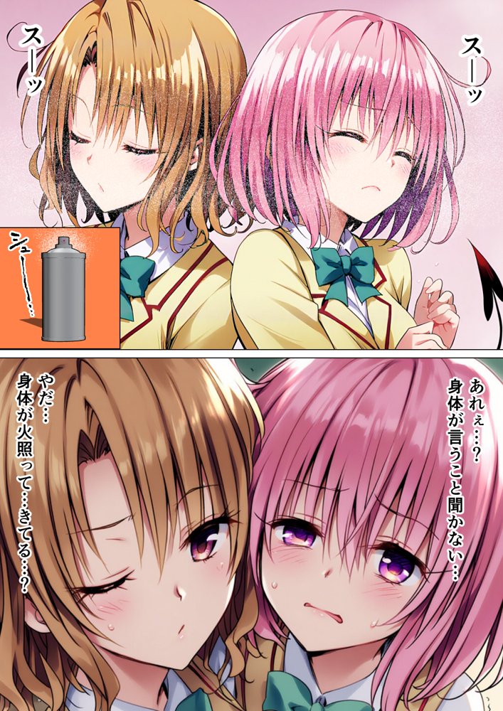 催◯ハーレム化計画【サークル休館日】 無料エロ漫画（同人誌）サンプル画像002