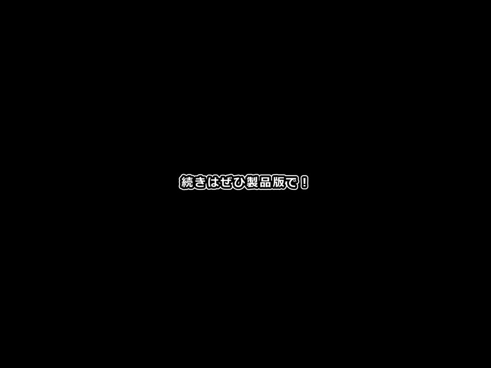 僕と彼女の寝取られ交際教育 前編〜大切な彼女が催●おじさんに奪われる〜【530】 エロ同人誌画像 186