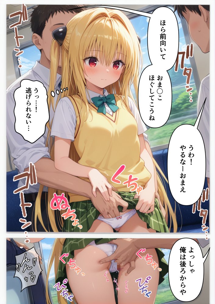 調教ヒロイン  総集編 1  電車でオスたちに痴〇されてメスにされました【がじゅまる工房】 エロ同人誌画像 012