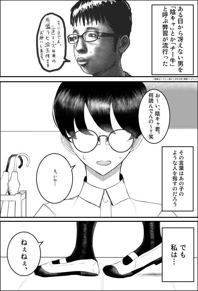 一軍女子に狙われた陰キャの末路がヤバすぎた…。【吐液】 エロ同人誌画像 004