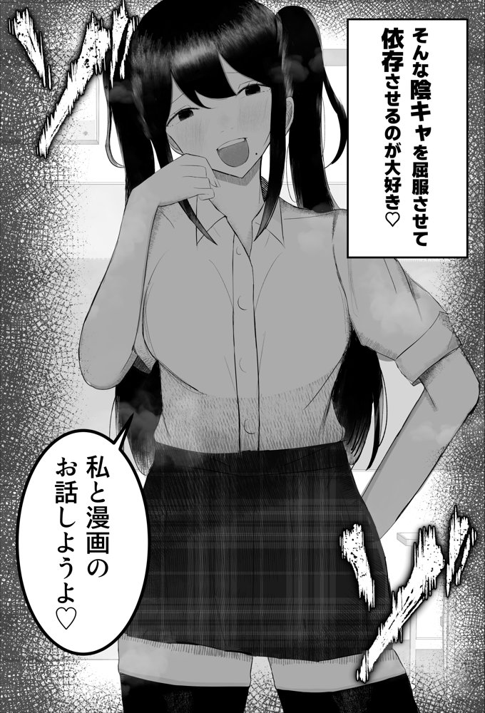 一軍女子に狙われた陰キャの末路がヤバすぎた…。【吐液】 エロ同人誌画像 005