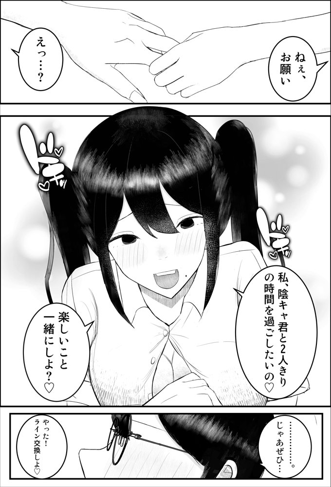 一軍女子に狙われた陰キャの末路がヤバすぎた…。【吐液】 エロ同人誌画像 007