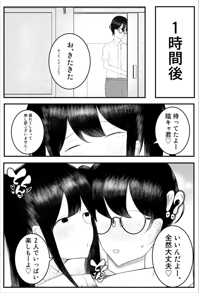 一軍女子に狙われた陰キャの末路がヤバすぎた…。【吐液】 エロ同人誌画像 009