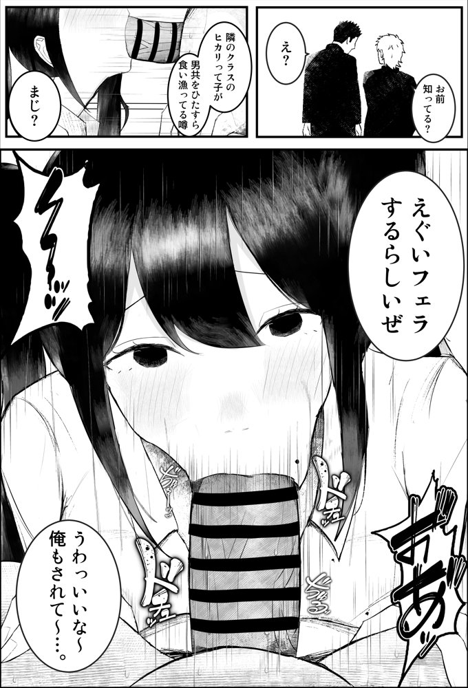 一軍女子に狙われた陰キャの末路がヤバすぎた…。【吐液】 エロ同人誌画像 013
