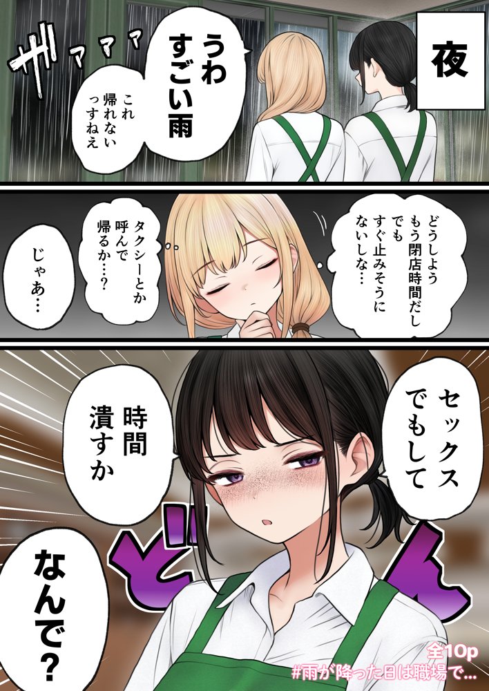 クール系店員さんをお持ち帰りしちゃった話3【SigMart】 エロ同人誌画像 043