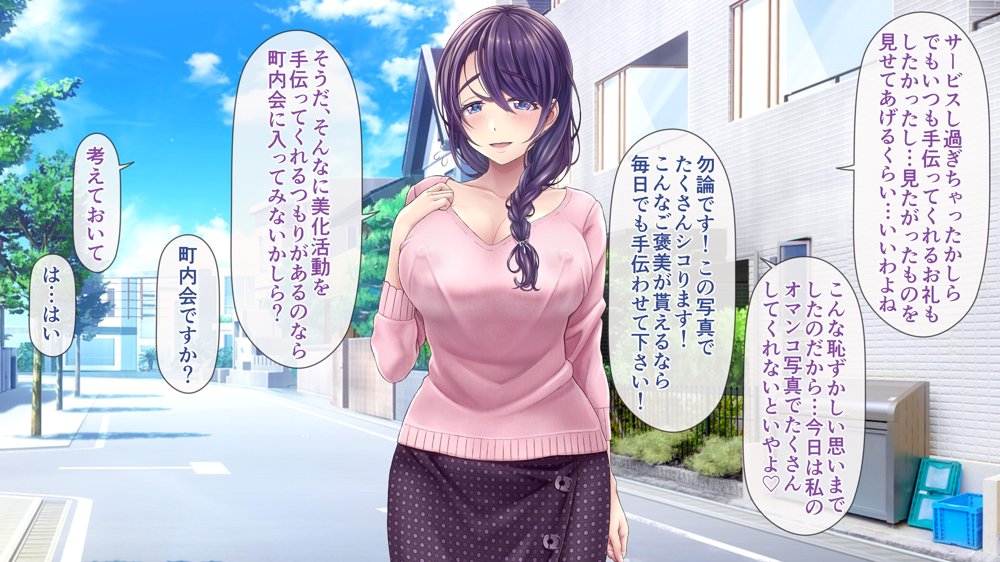 人妻オナペット幸乃さん町内会温泉旅行全裸バスガイド！【MAG館】 エロ同人誌画像 025