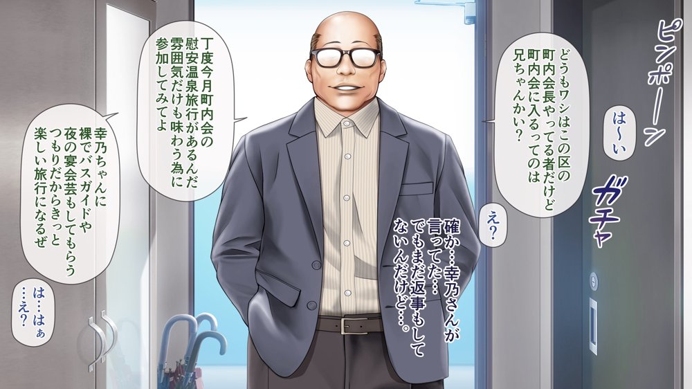人妻オナペット幸乃さん町内会温泉旅行全裸バスガイド！【MAG館】 エロ同人誌画像 027