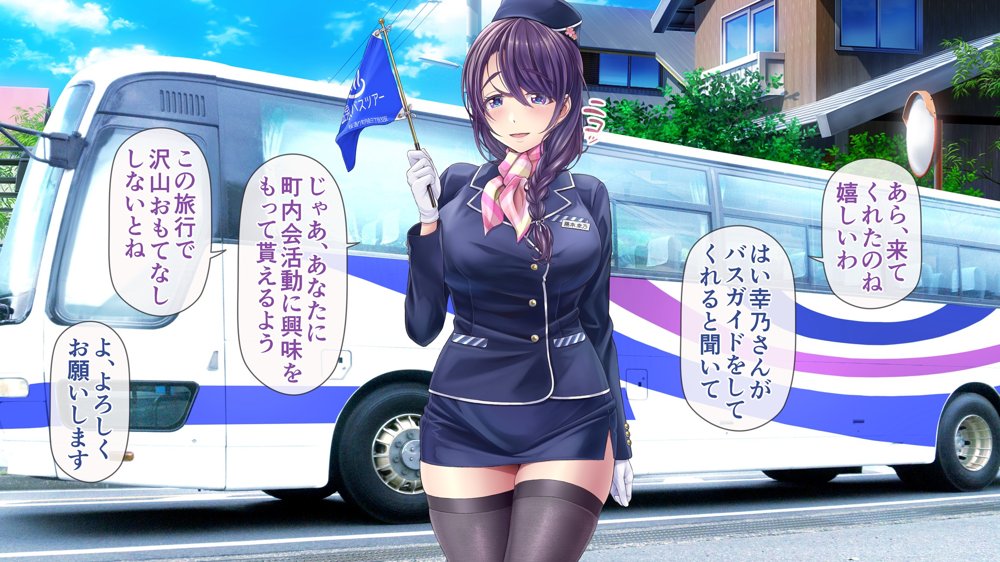 人妻オナペット幸乃さん町内会温泉旅行全裸バスガイド！【MAG館】 エロ同人誌画像 030
