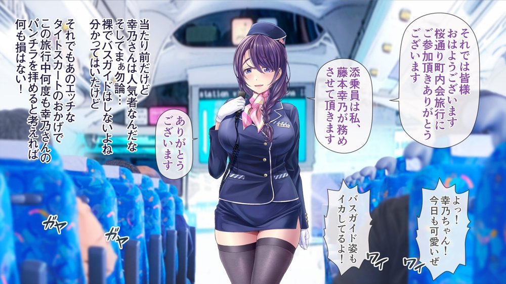 人妻オナペット幸乃さん町内会温泉旅行全裸バスガイド！【MAG館】 エロ同人誌画像 033