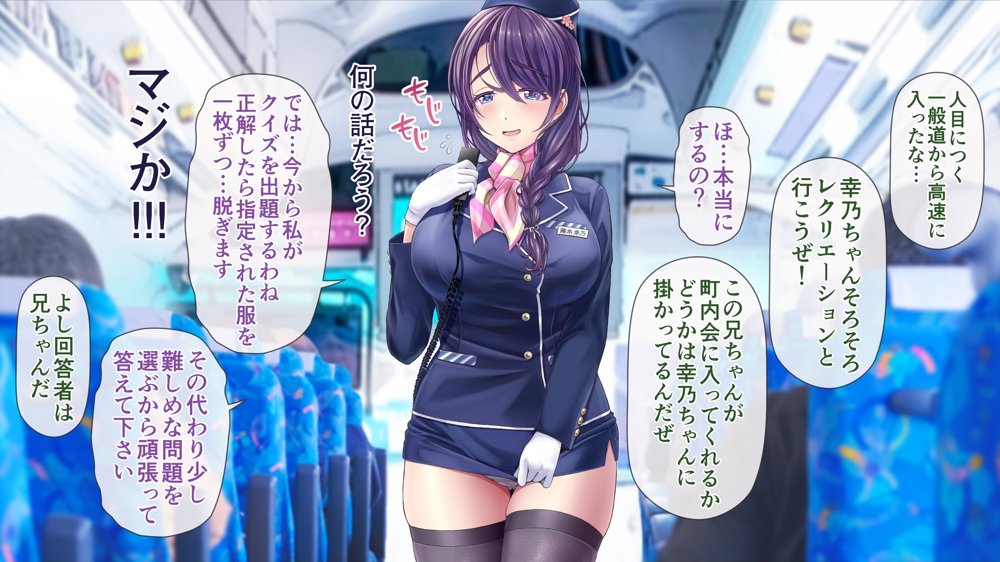 人妻オナペット幸乃さん町内会温泉旅行全裸バスガイド！【MAG館】 エロ同人誌画像 037