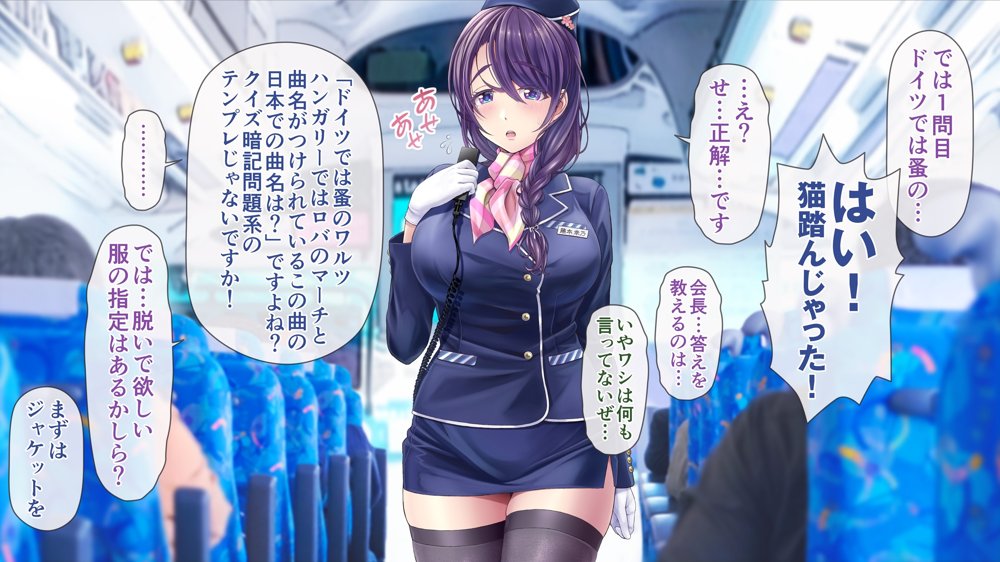 人妻オナペット幸乃さん町内会温泉旅行全裸バスガイド！【MAG館】 エロ同人誌画像 038