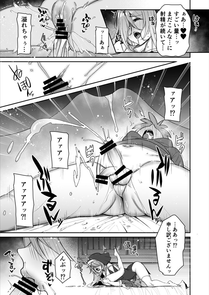 勇者さまが弱くて不安なので神はシスターに種付交尾を命じました【とりのす】 無料エロ漫画（同人誌）サンプル画像018