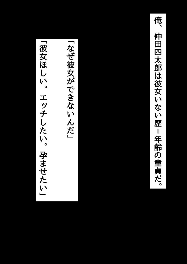 俺がメスに中出しして完全支配するまでの全記録【ピンクゲート（旧シコり亭快楽）】 無料エロ漫画（同人誌）サンプル画像138