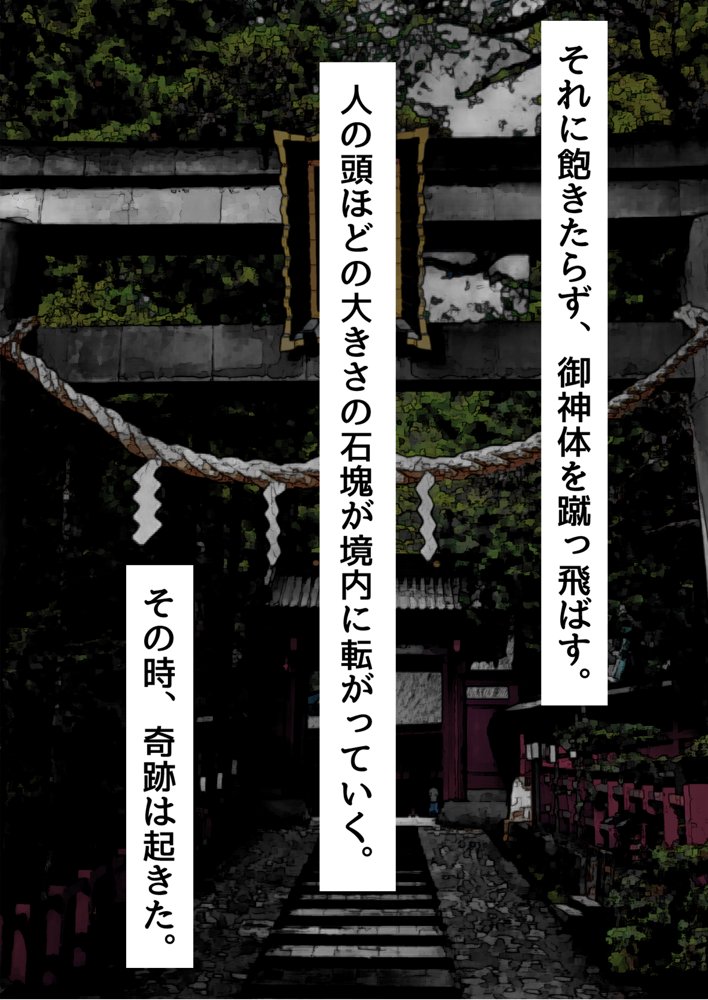 俺がメスに中出しして完全支配するまでの全記録【ピンクゲート（旧シコり亭快楽）】 無料エロ漫画（同人誌）サンプル画像139