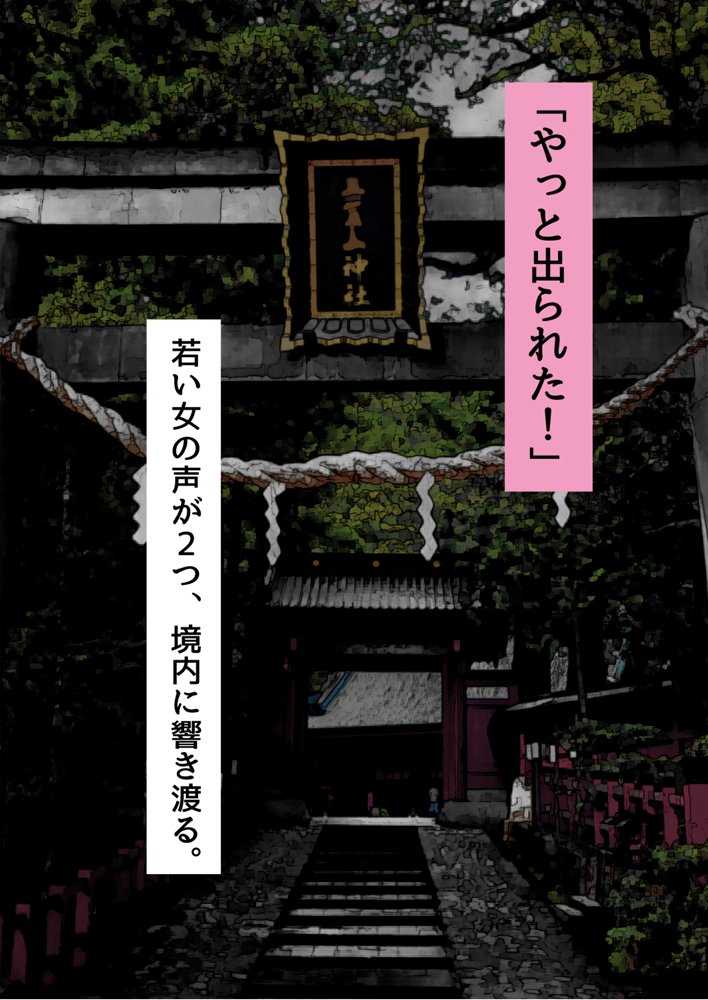 俺がメスに中出しして完全支配するまでの全記録【ピンクゲート（旧シコり亭快楽）】 無料エロ漫画（同人誌）サンプル画像140