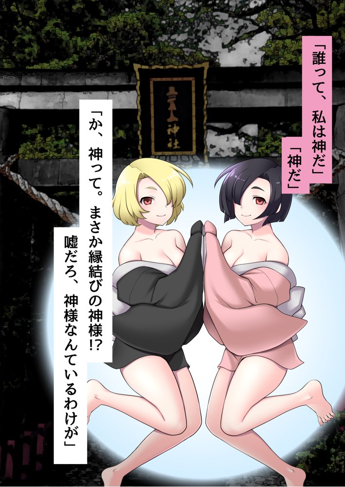 俺がメスに中出しして完全支配するまでの全記録【ピンクゲート（旧シコり亭快楽）】 無料エロ漫画（同人誌）サンプル画像142