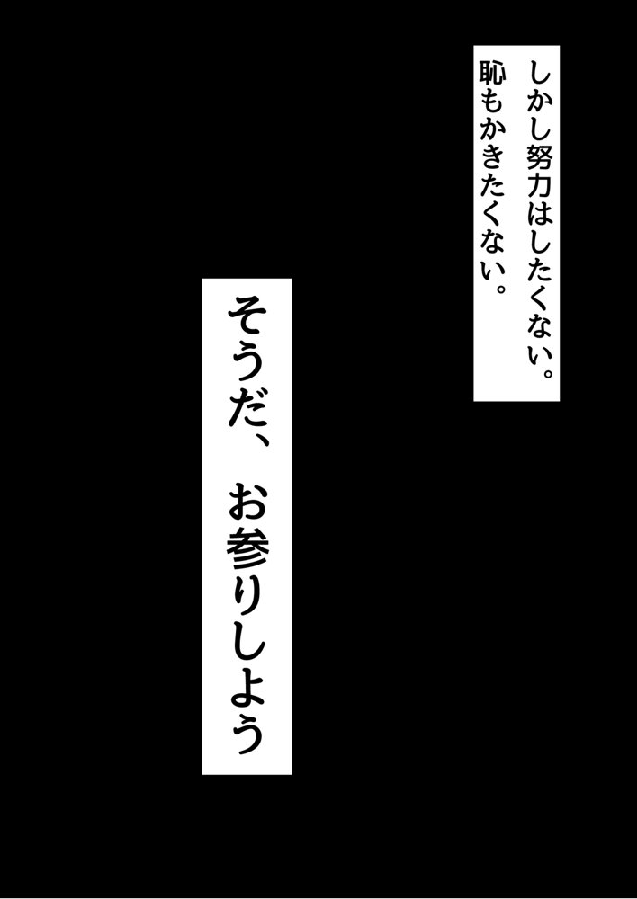 俺がメスに中出しして完全支配するまでの全記録【ピンクゲート（旧シコり亭快楽）】 無料エロ漫画（同人誌）サンプル画像149